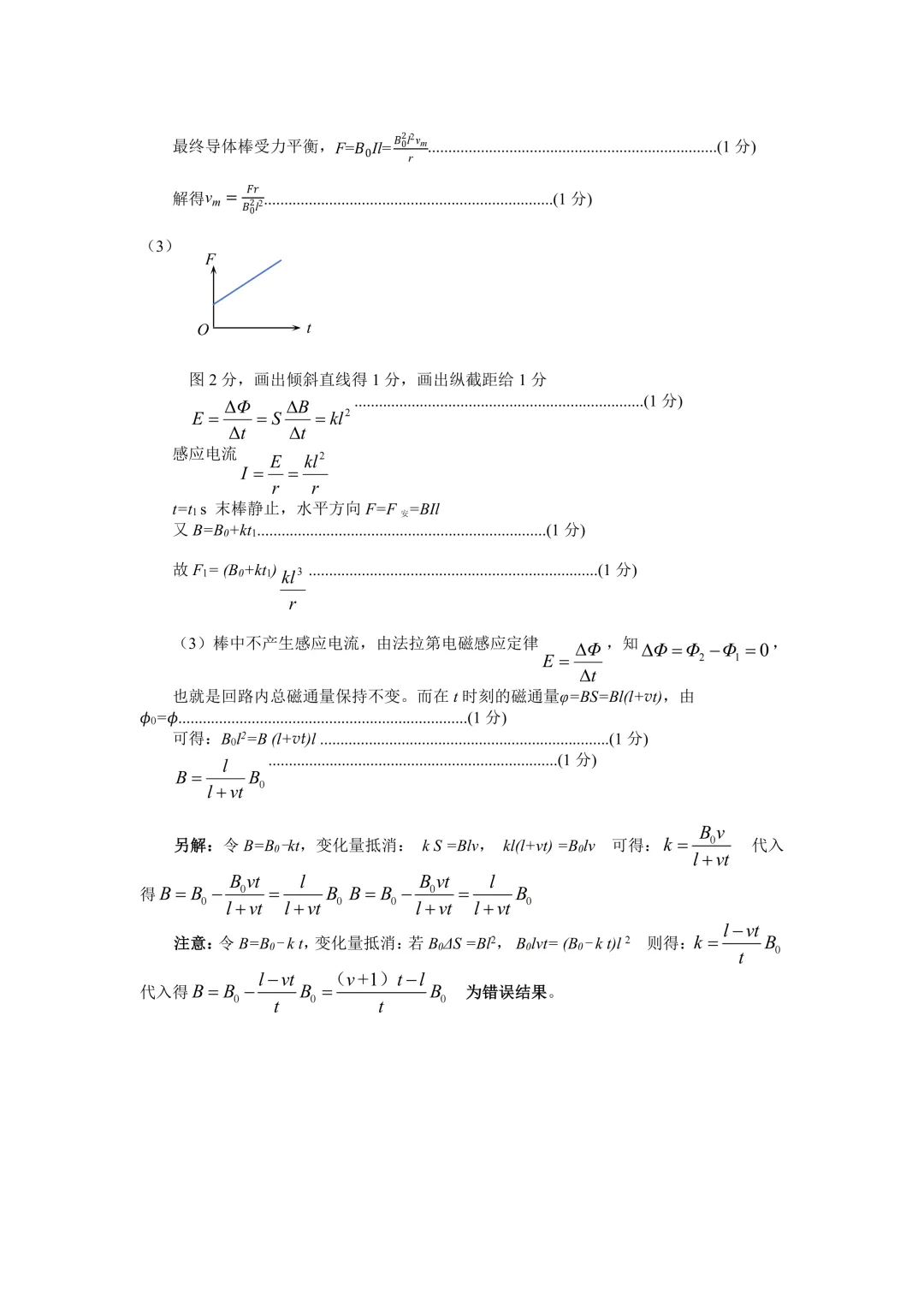 呼和浩特市2026年高三年级第一次模拟考试(答案) 第22张