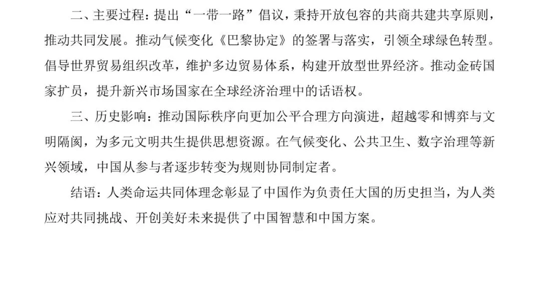 呼和浩特市2026年高三年级第一次模拟考试(答案) 第30张