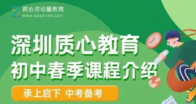 【免费领取】深圳2021-2025年中考历年真题、名校中考自招真题及简历模板 第11张 【免费领取】深圳2021-2025年中考历年真题、名校中考自招真题及简历模板 第11张