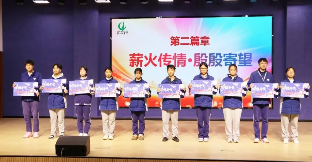 以梦为马 不负韶华 百日砺剑 决胜中考——陈屿中学2026届中考百日誓师大会隆重举行 第41张