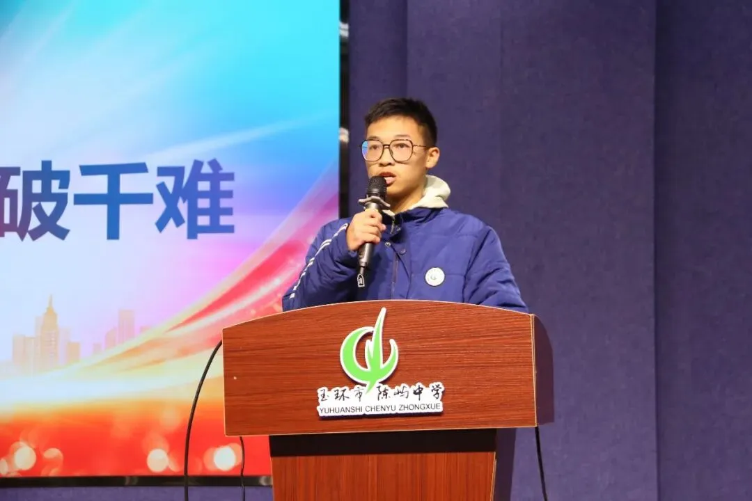 以梦为马 不负韶华 百日砺剑 决胜中考——陈屿中学2026届中考百日誓师大会隆重举行 第46张