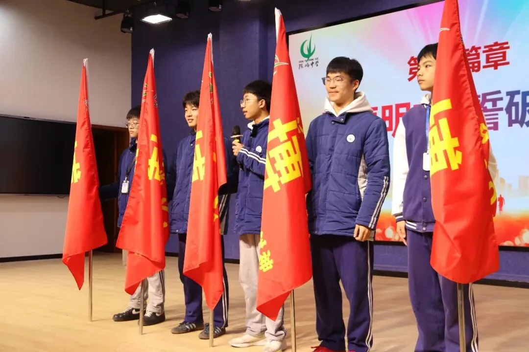 以梦为马 不负韶华 百日砺剑 决胜中考——陈屿中学2026届中考百日誓师大会隆重举行 第51张