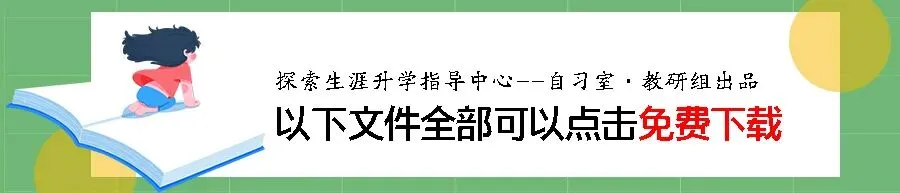 【聚焦中考】新疆中考数学全解析:150分试卷怎么考?家长和考生必看! 第6张