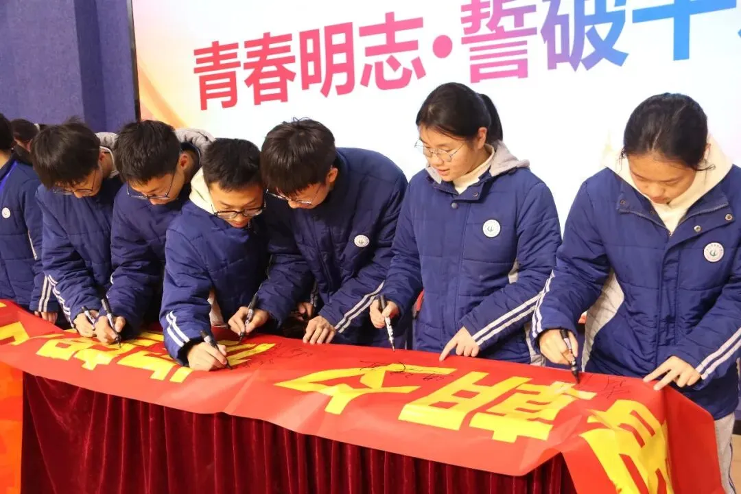 以梦为马 不负韶华 百日砺剑 决胜中考——陈屿中学2026届中考百日誓师大会隆重举行 第54张