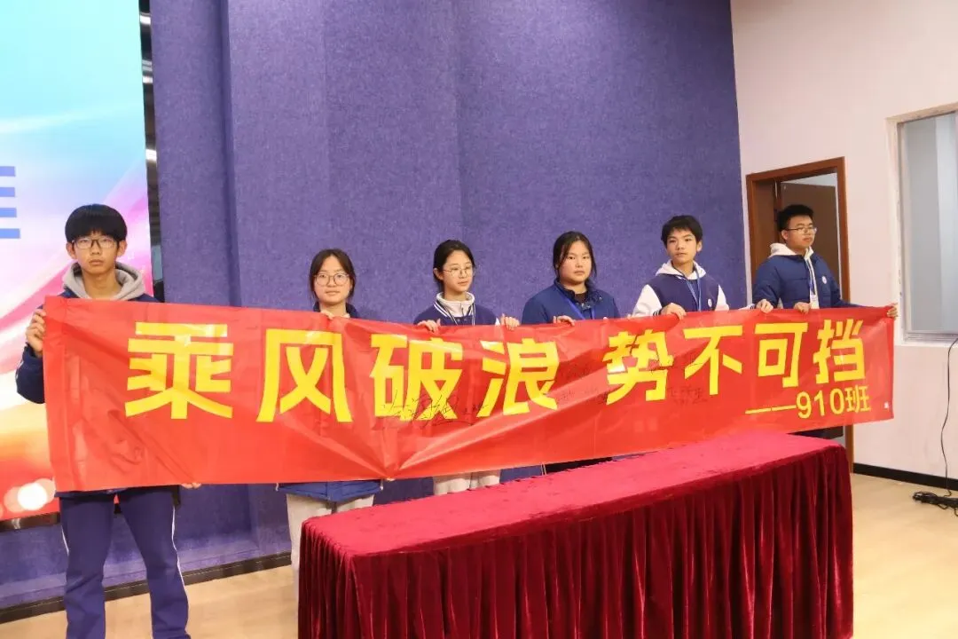 以梦为马 不负韶华 百日砺剑 决胜中考——陈屿中学2026届中考百日誓师大会隆重举行 第55张