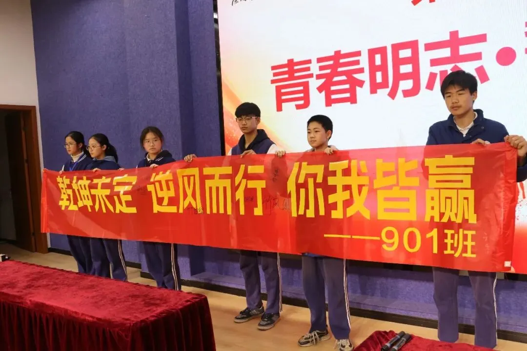 以梦为马 不负韶华 百日砺剑 决胜中考——陈屿中学2026届中考百日誓师大会隆重举行 第61张