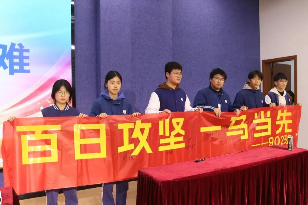 以梦为马 不负韶华 百日砺剑 决胜中考——陈屿中学2026届中考百日誓师大会隆重举行 第64张