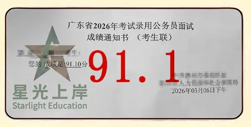 2025广东事考真题拆解:高分综合分析的秘密是公共判断力 第1张 2025广东事考真题拆解:高分综合分析的秘密是公共判断力 第1张