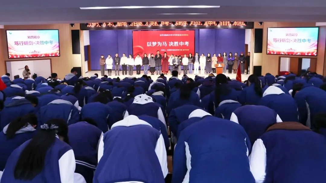 以梦为马 不负韶华 百日砺剑 决胜中考——陈屿中学2026届中考百日誓师大会隆重举行 第92张
