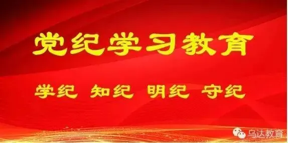 聚焦新课标精准备考 深耕课堂赋能中考——乌达区教育局开展初三年级备考专项视导工作 第8张