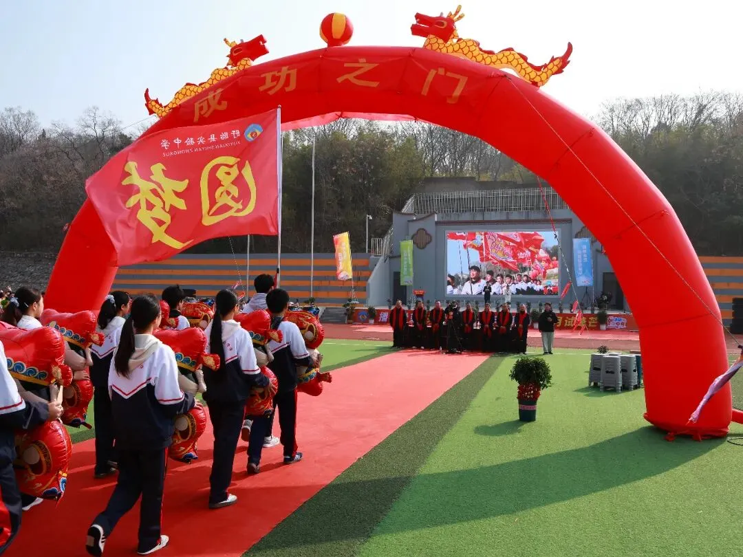 【盱眙县实验中学·中考誓师】旌旗漫卷凌云志,热血誓师赴中考 第12张