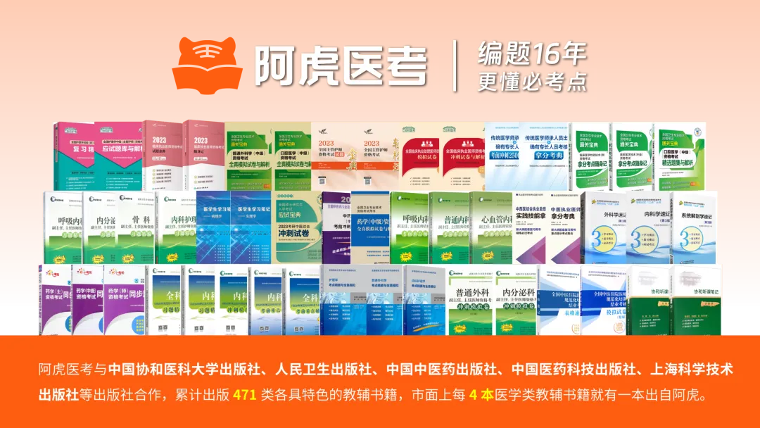 卫生高级职称考试历年真题模拟试卷推荐 第1张