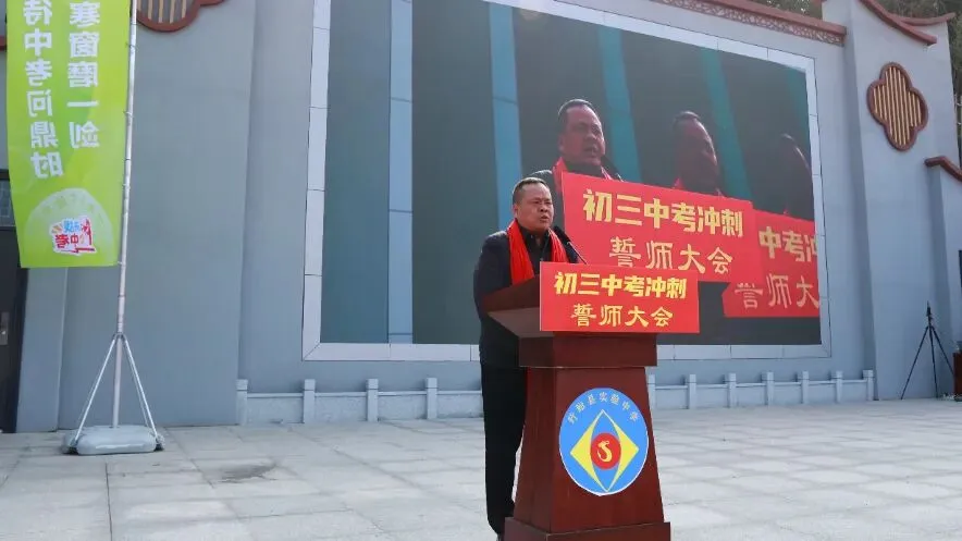 【盱眙县实验中学·中考誓师】旌旗漫卷凌云志,热血誓师赴中考 第19张