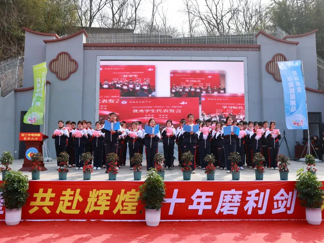 【盱眙县实验中学·中考誓师】旌旗漫卷凌云志,热血誓师赴中考 第25张