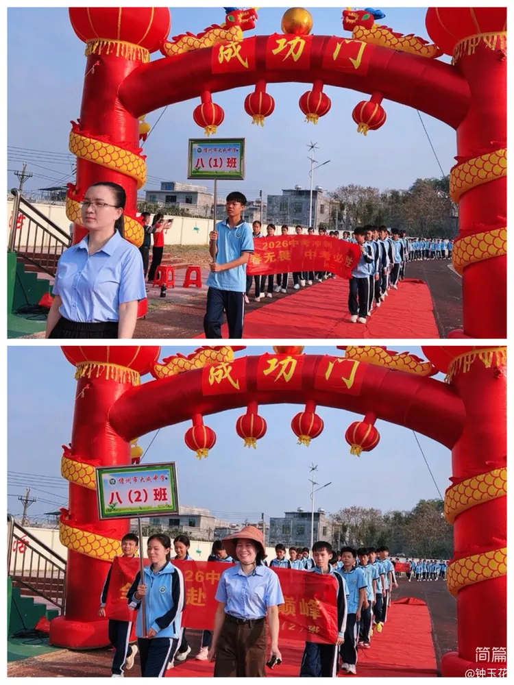 儋州市大成中学2026年中考百日冲刺誓师大会圆满举行 第24张