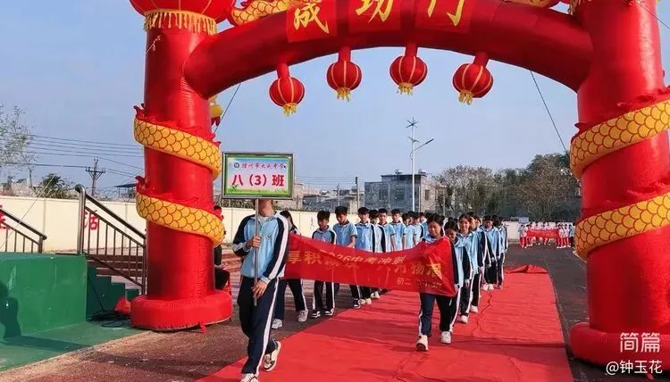 儋州市大成中学2026年中考百日冲刺誓师大会圆满举行 第27张