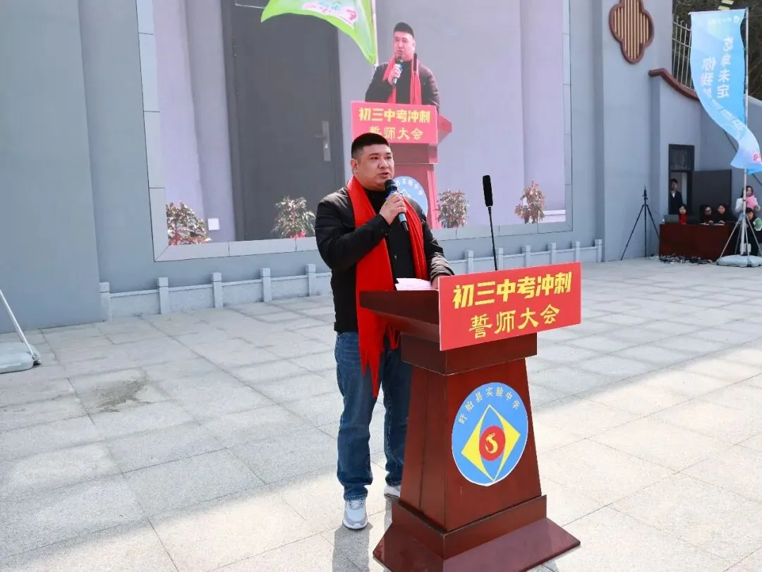 【盱眙县实验中学·中考誓师】旌旗漫卷凌云志,热血誓师赴中考 第34张