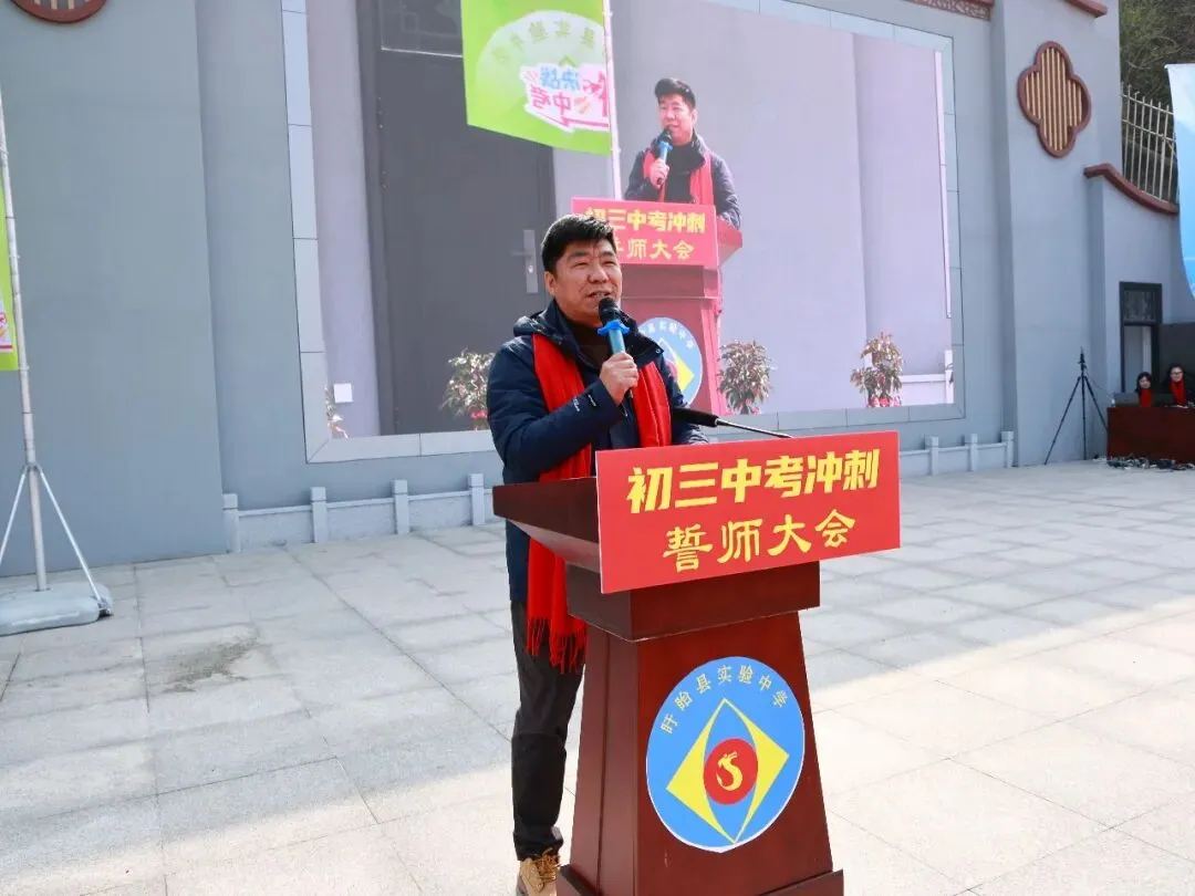 【盱眙县实验中学·中考誓师】旌旗漫卷凌云志,热血誓师赴中考 第35张