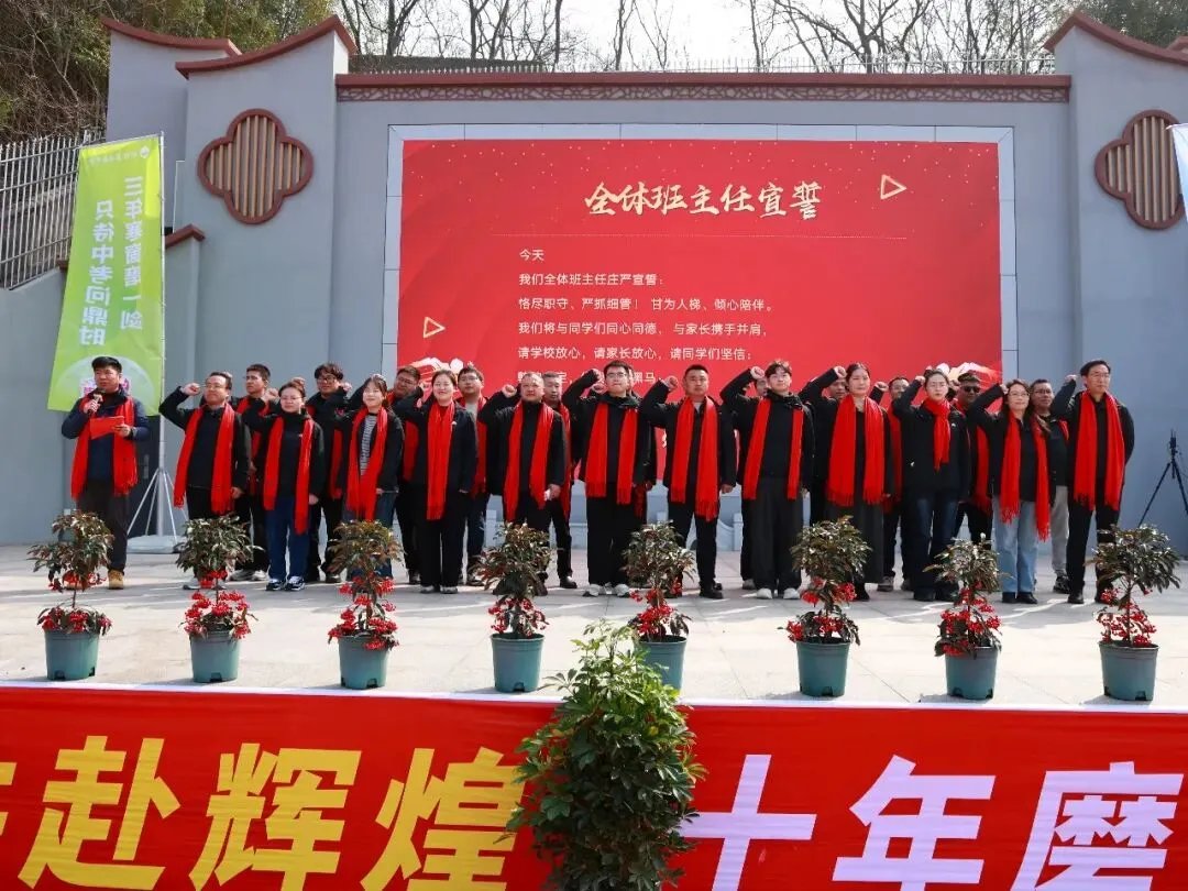 【盱眙县实验中学·中考誓师】旌旗漫卷凌云志,热血誓师赴中考 第36张