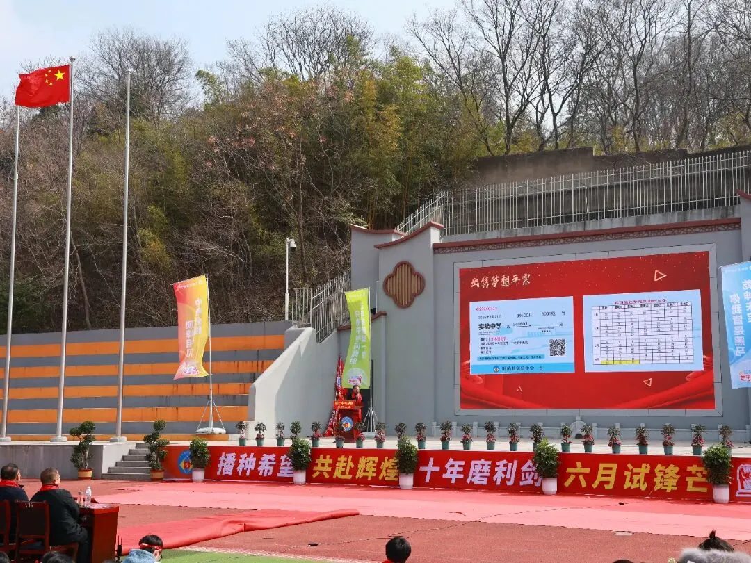 【盱眙县实验中学·中考誓师】旌旗漫卷凌云志,热血誓师赴中考 第50张