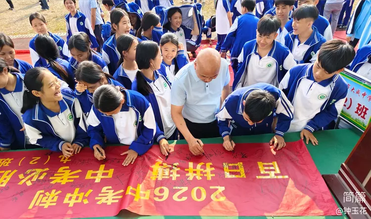 儋州市大成中学2026年中考百日冲刺誓师大会圆满举行 第87张