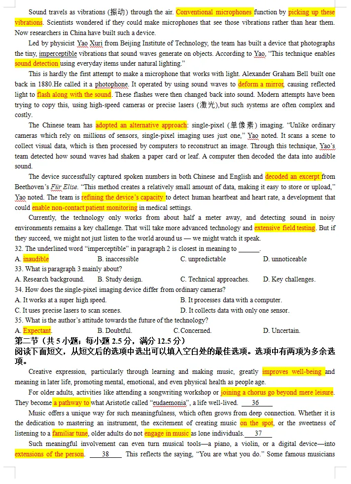 2026届广州市一模英语试卷二次开发及检测版 第4张