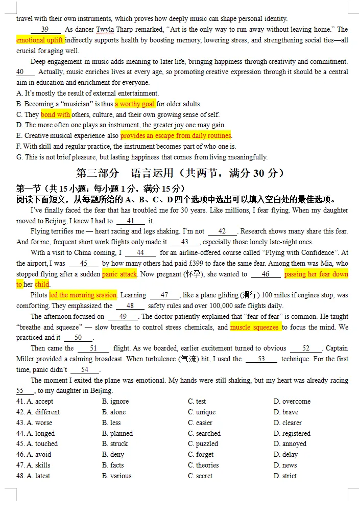 2026届广州市一模英语试卷二次开发及检测版 第5张