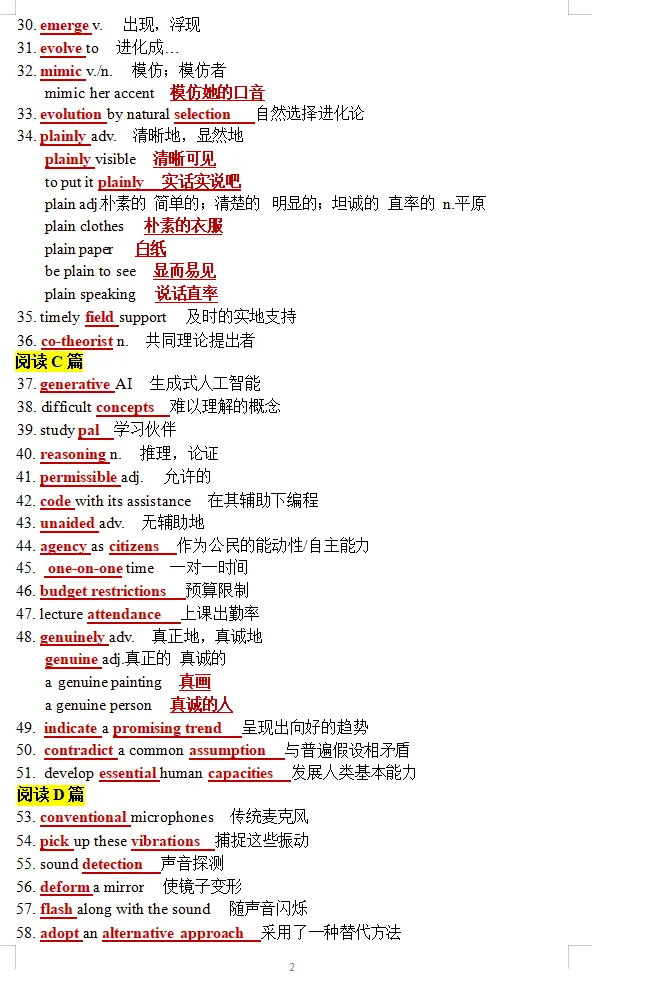 2026届广州市一模英语试卷二次开发及检测版 第9张
