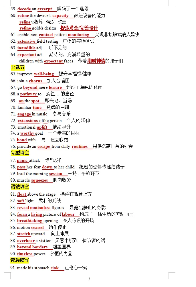 2026届广州市一模英语试卷二次开发及检测版 第10张