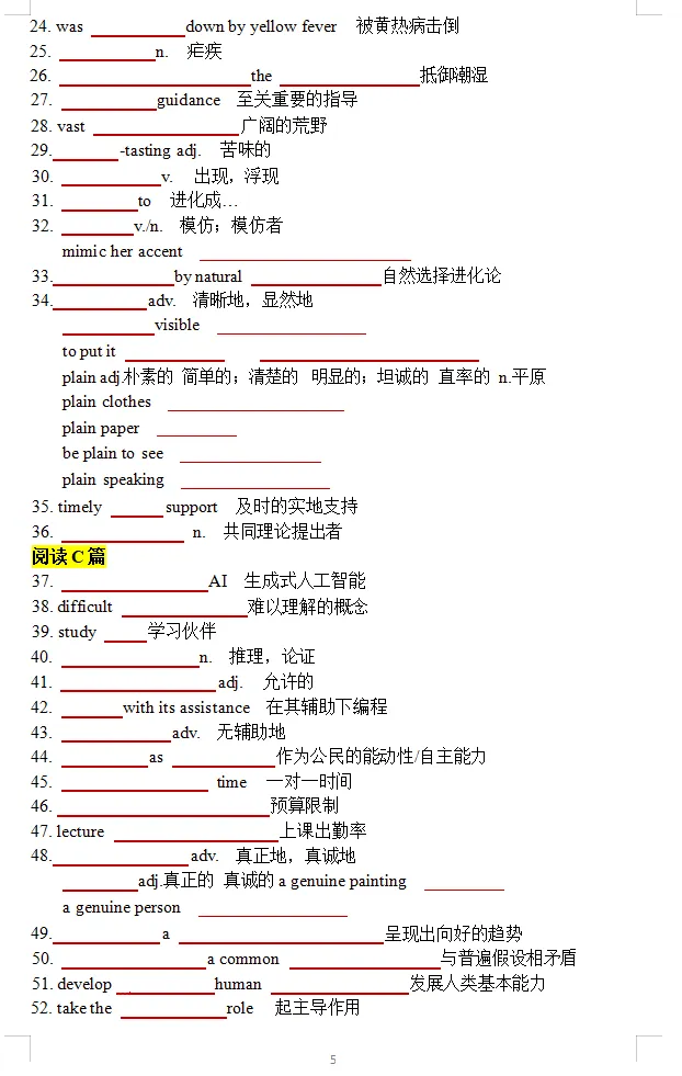 2026届广州市一模英语试卷二次开发及检测版 第12张