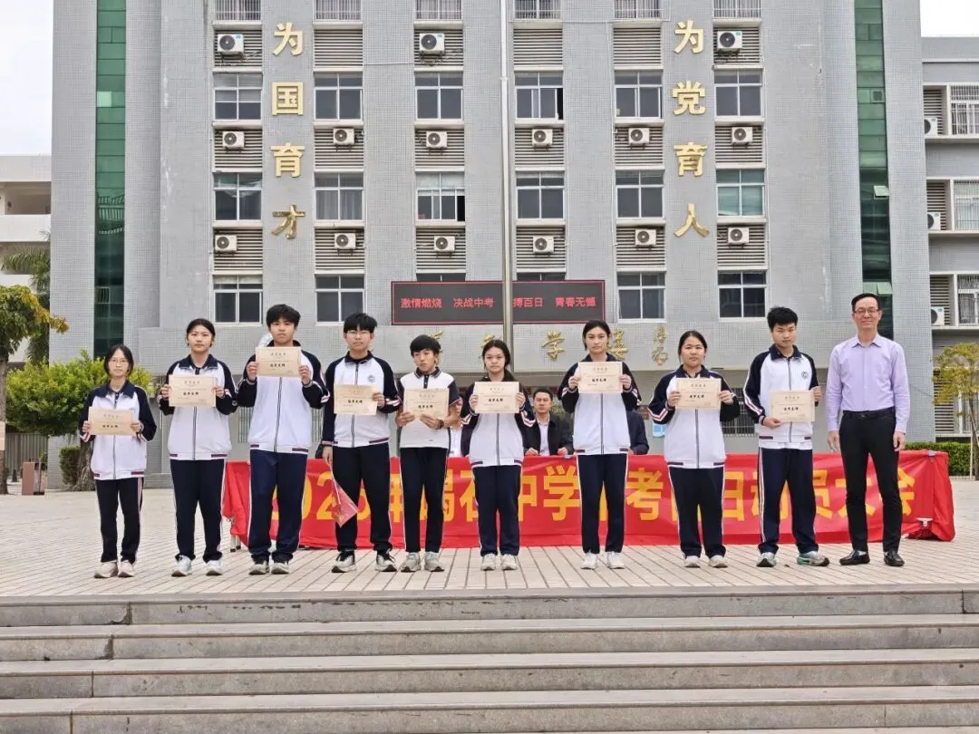 百日砺剑 逐梦中考——陆丰市碣石中学2026年中考百日动员大会圆满举行 第12张