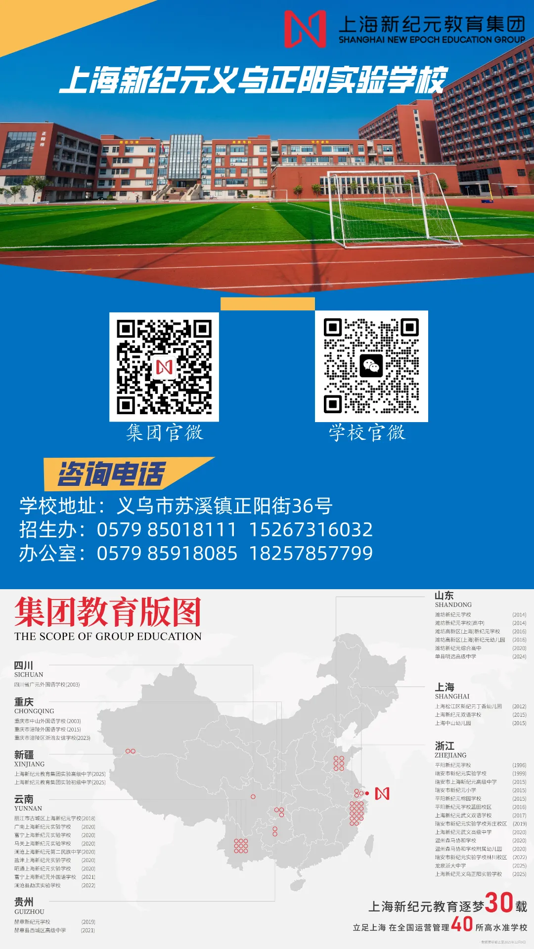 新纪元·新活动|初中部中考百日誓师大会 第9张