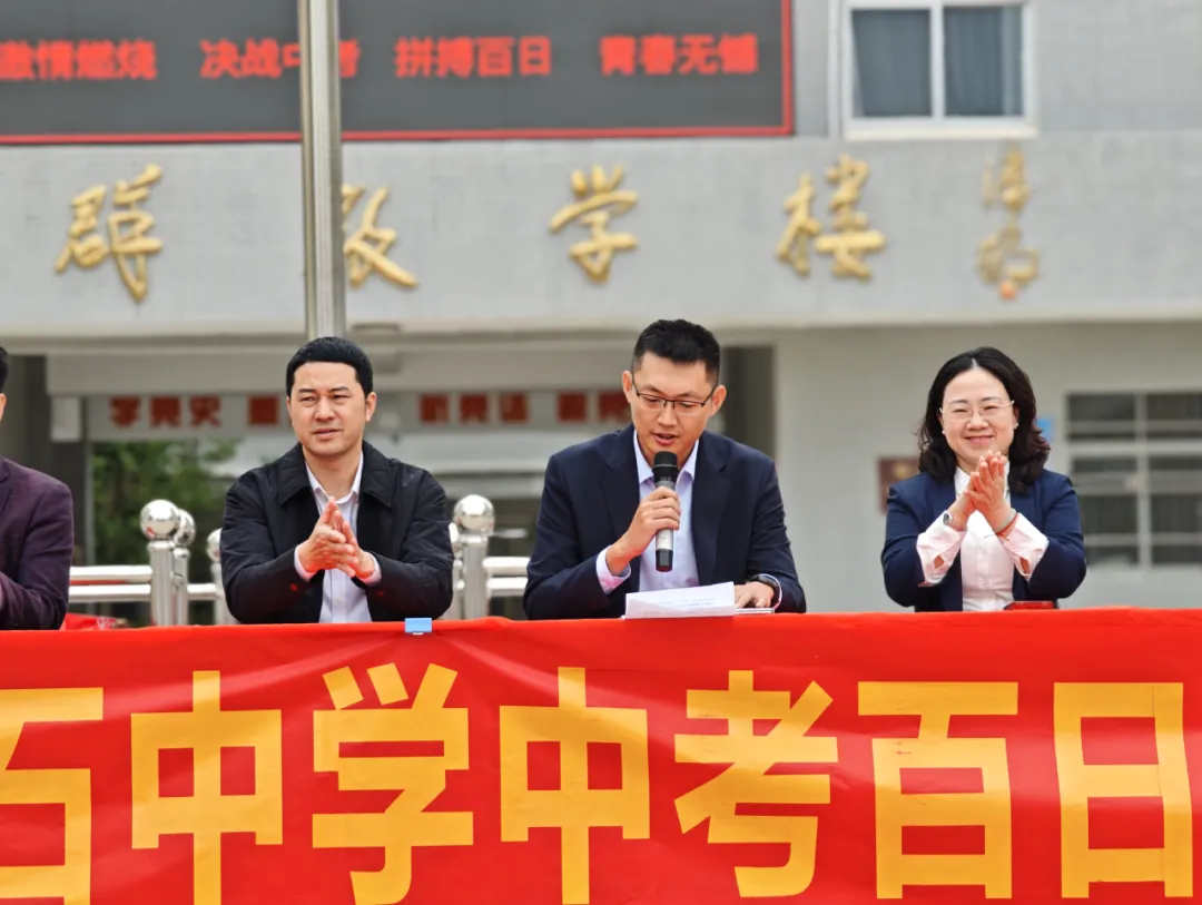 百日砺剑 逐梦中考——陆丰市碣石中学2026年中考百日动员大会圆满举行 第35张