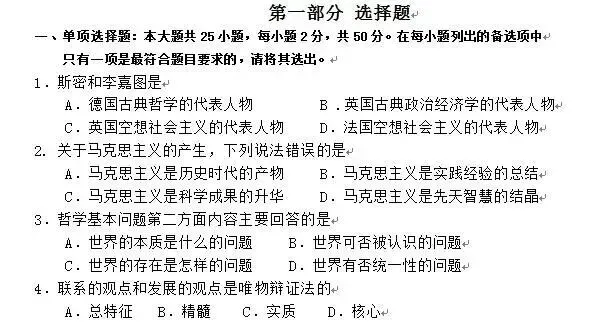 倒计时20天!历年自考真题快速解题全攻略干货分享! 第3张