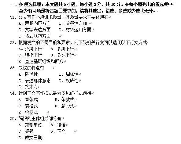 倒计时20天!历年自考真题快速解题全攻略干货分享! 第4张