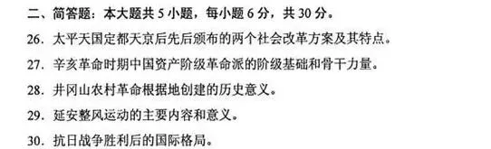 倒计时20天!历年自考真题快速解题全攻略干货分享! 第6张