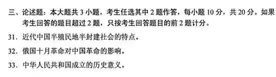 倒计时20天!历年自考真题快速解题全攻略干货分享! 第7张