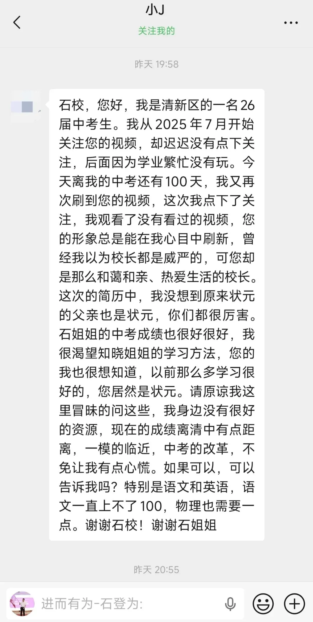致即将迎战中考的小J:以笔为剑,以心为舟 第1张