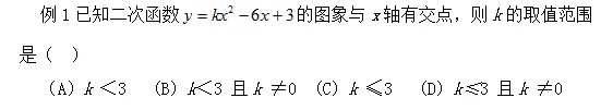 中考重点:二次函数,最全知识点汇总! 第20张