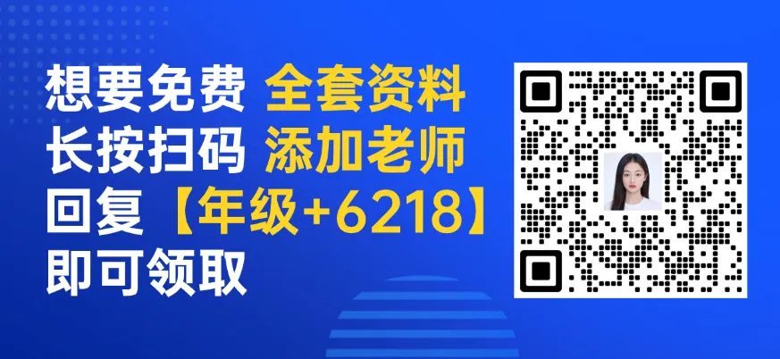 【纯干货】上海中考跨学科案例分析答题模版,按考点分类汇总 第7张