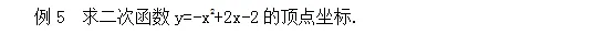 中考重点:二次函数,最全知识点汇总! 第29张