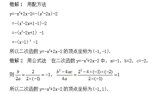 中考重点:二次函数,最全知识点汇总! 第30张