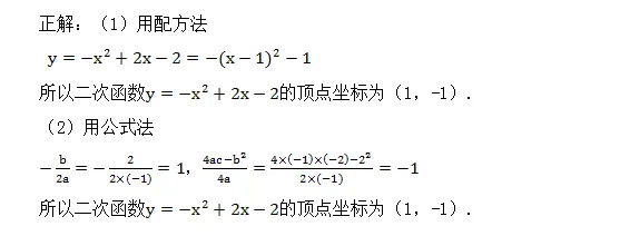 中考重点:二次函数,最全知识点汇总! 第32张