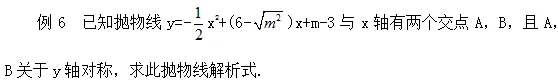 中考重点:二次函数,最全知识点汇总! 第33张