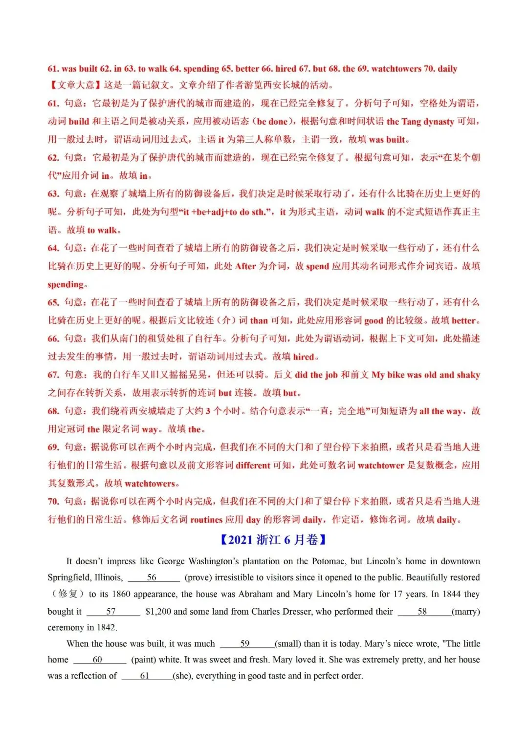 高考英语真题语法填空解析(2019-2025) 第10张 高考英语真题语法填空解析(2019-2025) 第10张