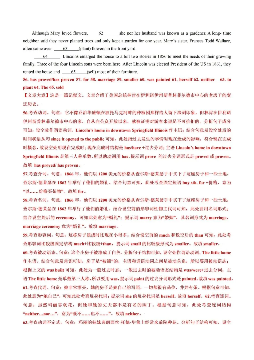 高考英语真题语法填空解析(2019-2025) 第11张 高考英语真题语法填空解析(2019-2025) 第11张