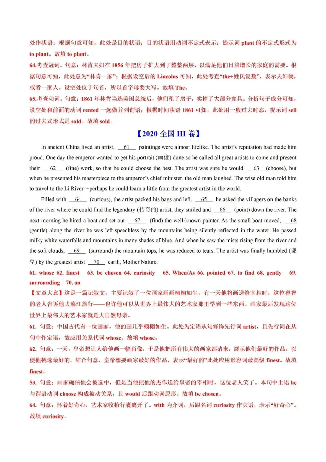 高考英语真题语法填空解析(2019-2025) 第12张 高考英语真题语法填空解析(2019-2025) 第12张