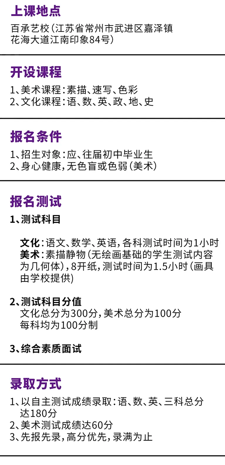 百承首届预科班盛大启动!让孩子不再为中考而卷! 第4张