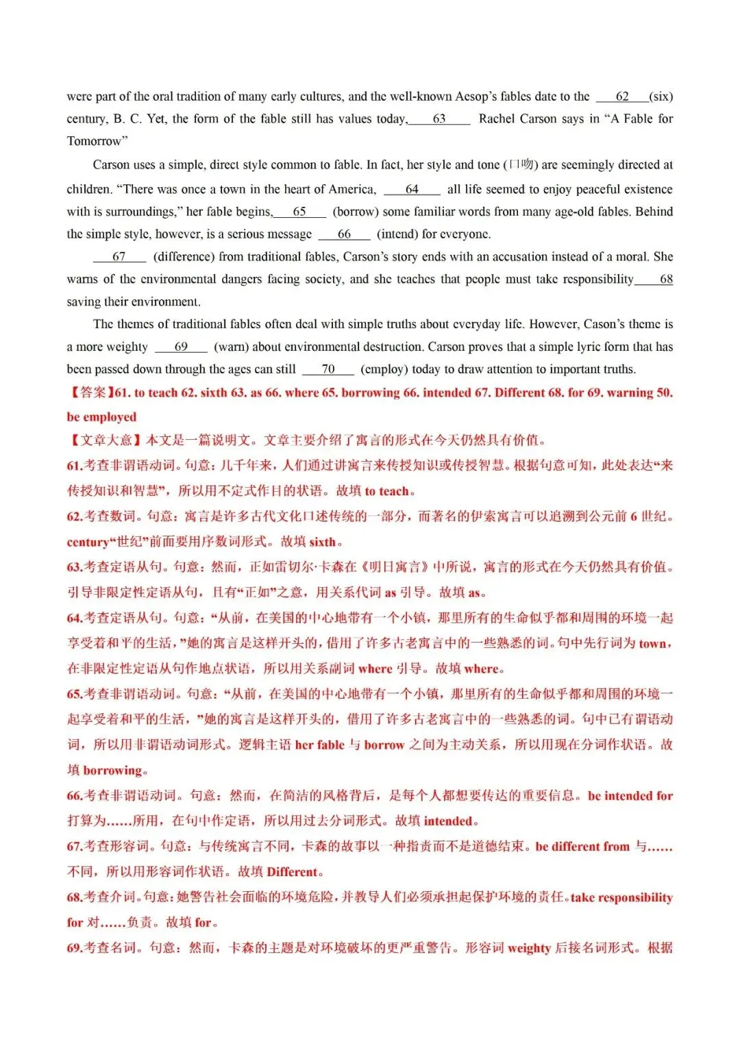 高考英语真题语法填空解析(2019-2025) 第24张 高考英语真题语法填空解析(2019-2025) 第24张