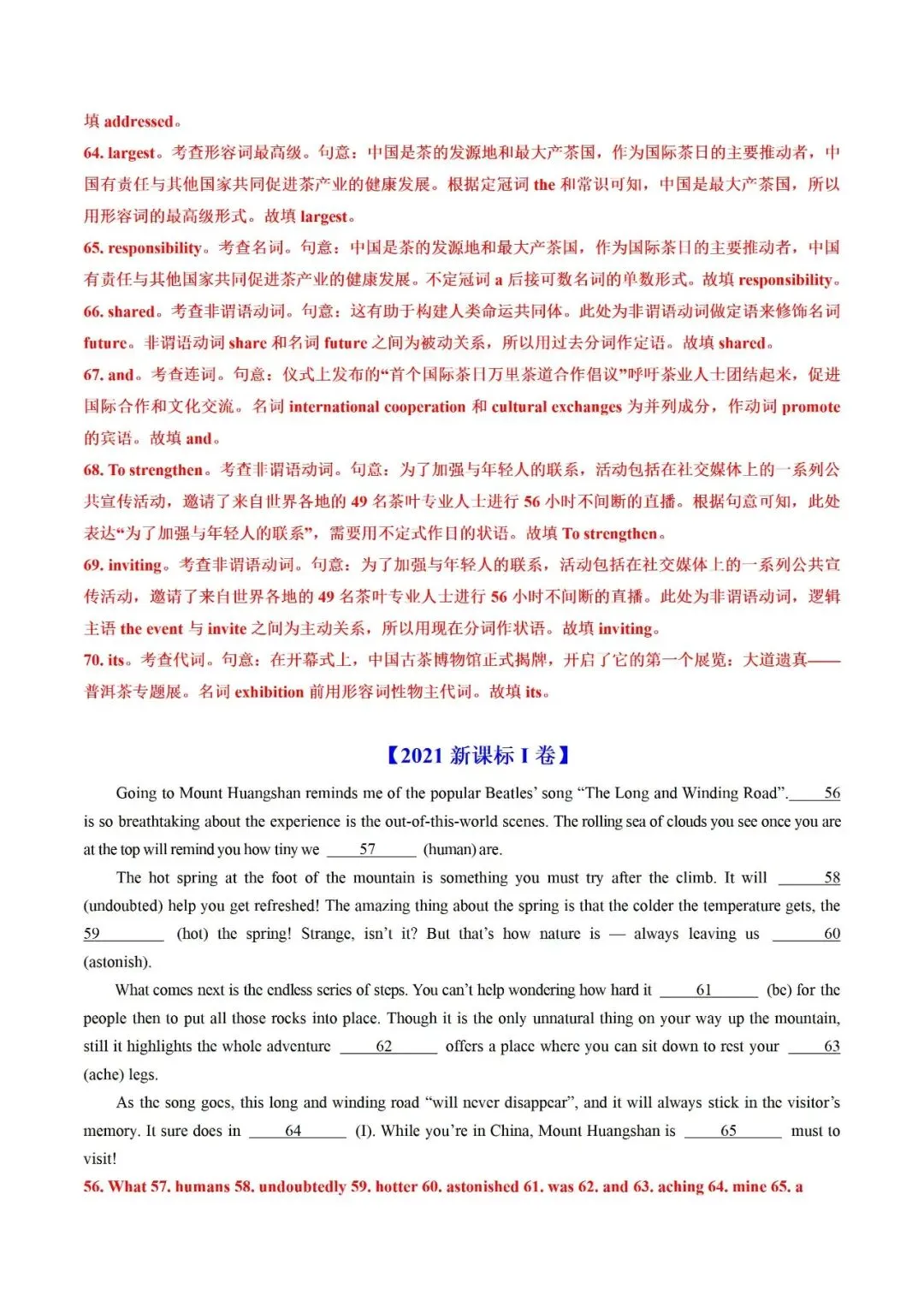 高考英语真题语法填空解析(2019-2025) 第30张 高考英语真题语法填空解析(2019-2025) 第30张